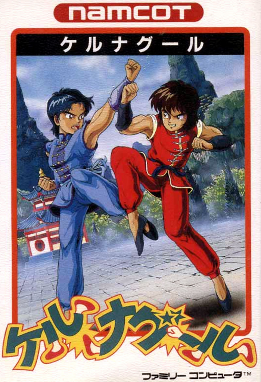 Tenkaichi Bushi - Keru Naguuru (Japan) box art